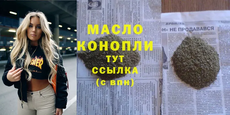 как найти наркотики  Межгорье  omg как войти  Дистиллят ТГК гашишное масло 